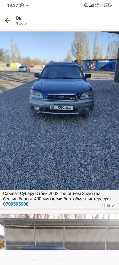 Subaru Outback