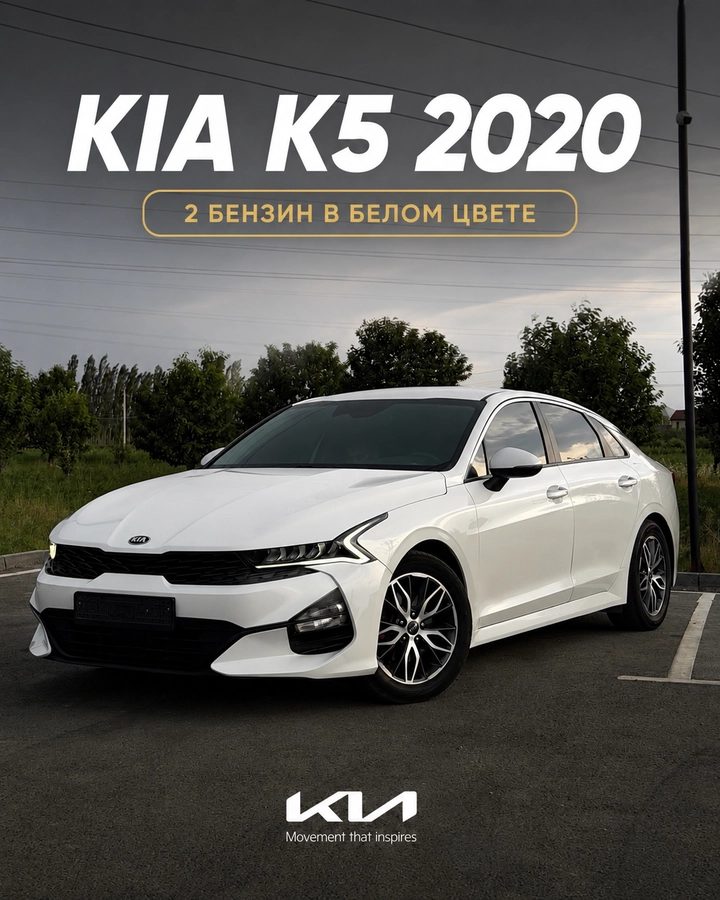 Kia K5 III 2020