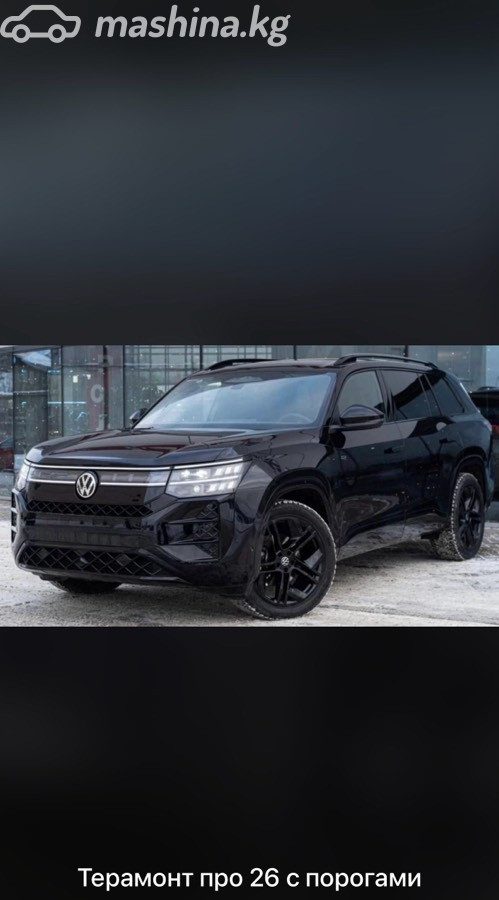 Volkswagen Teramont I Рестайлинг