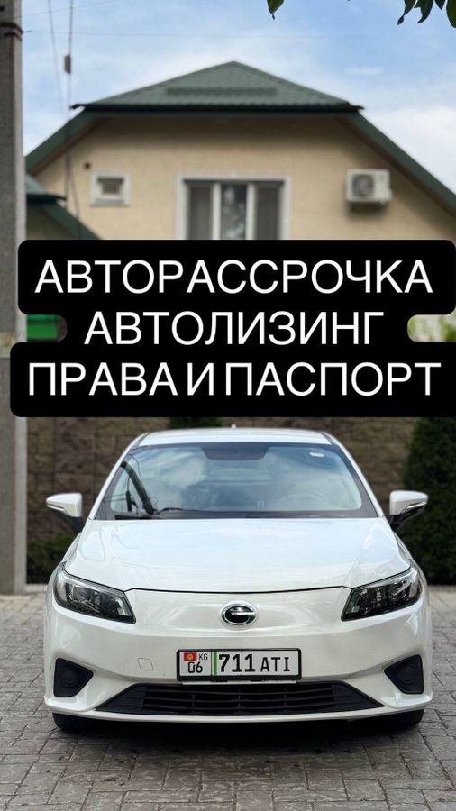 GAC AION S 2021 год Запас хода 510 130 кВТ Цена 8800$ Свежий