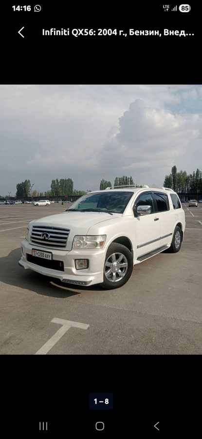 Infiniti QX56