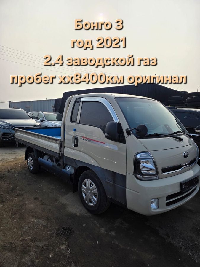 Kia BONGO