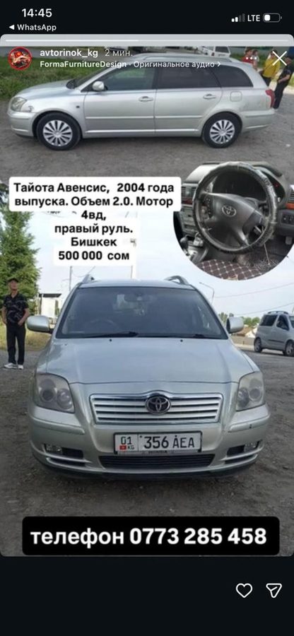 Toyota Avensis