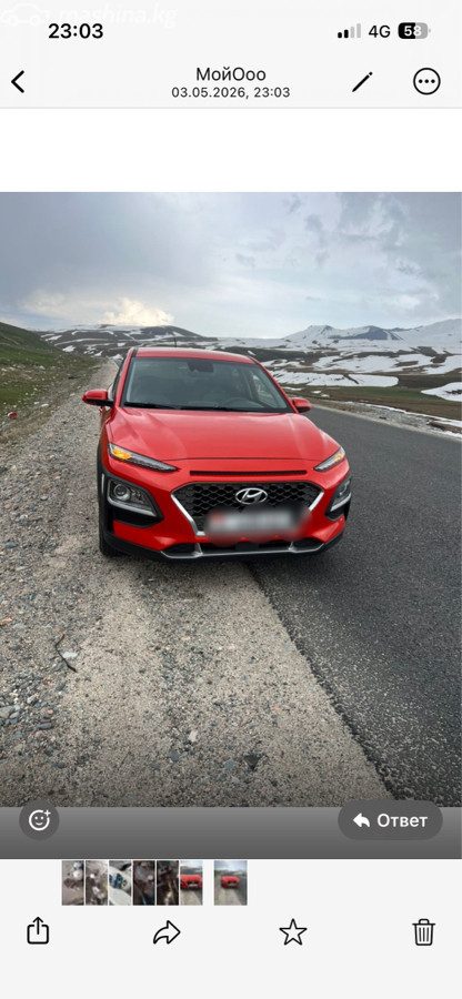 Hyundai Kona I