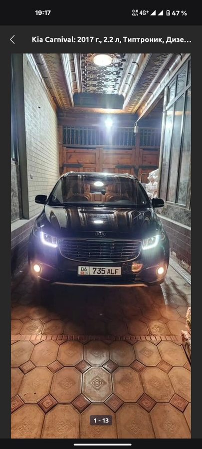 Kia Carnival