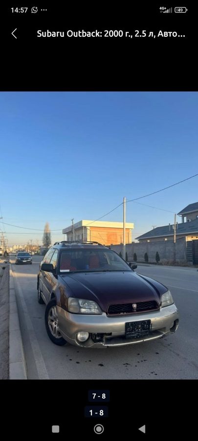 Subaru Outback