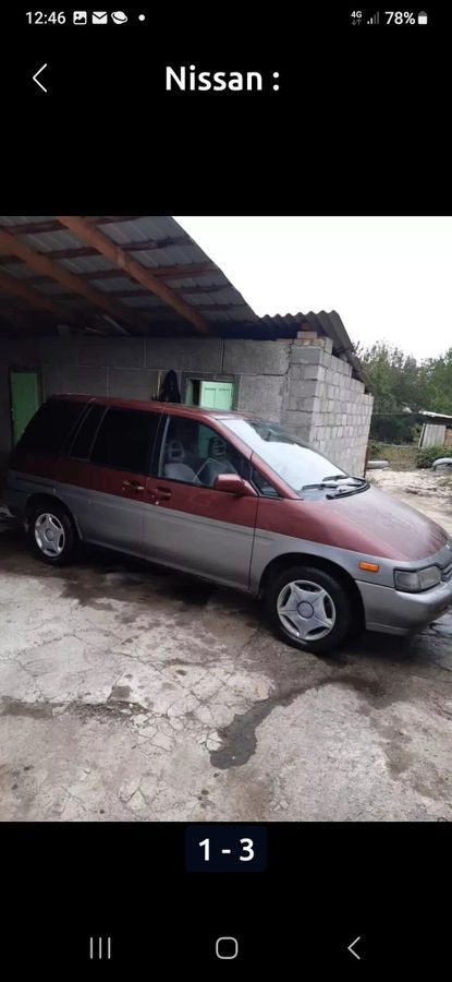Nissan Prairie